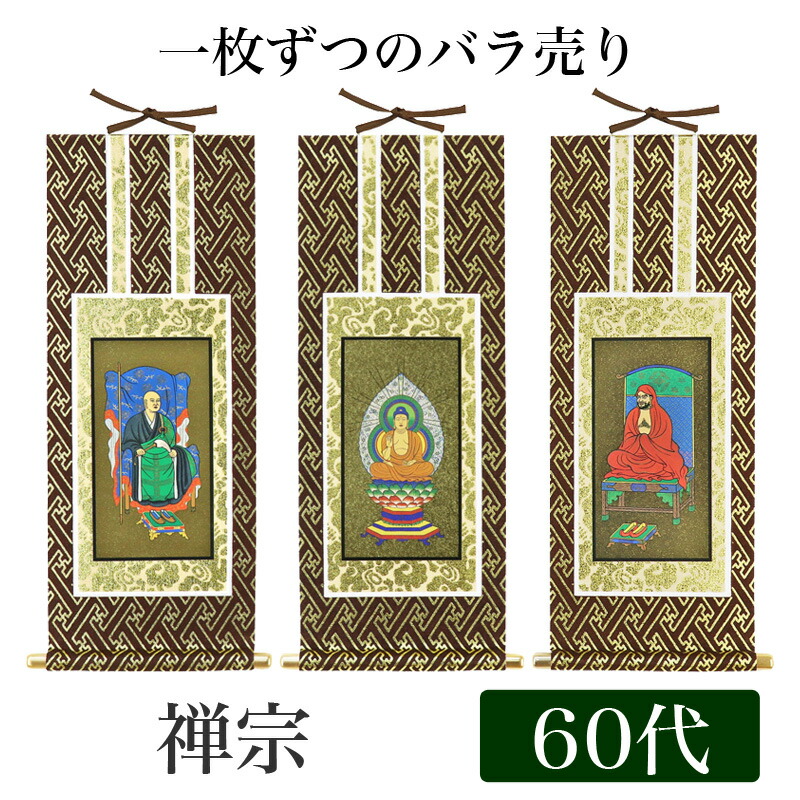 お釈迦様掛け軸 kakejiku_01zs_06.jpg