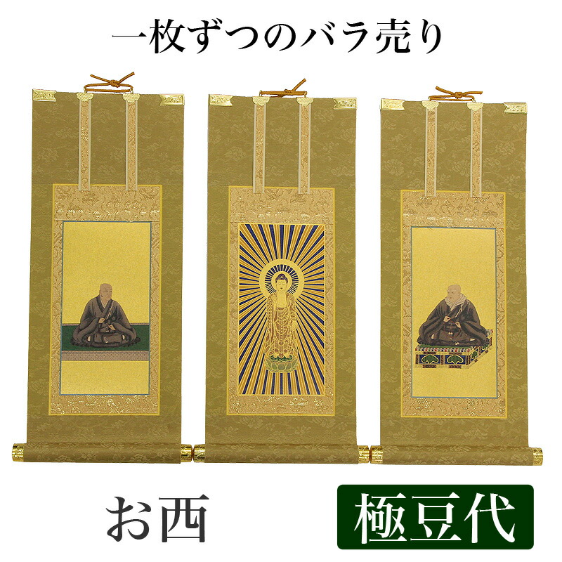 【真作】掛軸　南無不可思議光如来　荘厳な仏書作品　荘厳仏語書　T22 真作】掛軸 南無不可思議光如来 荘厳な仏書作品 荘厳仏語書 T22
