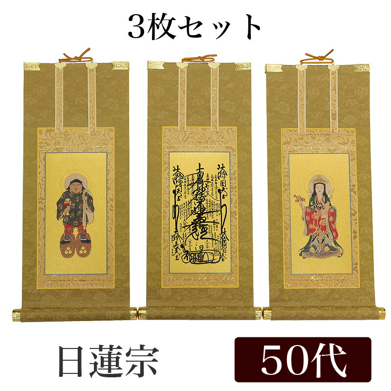 お買い出しマラソン 2026年5月9日打ち上げる 掛軸-仏具