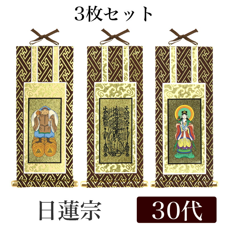 百嶺 【 九 十 九 翁 】雪 人石枕の図 仏具表具 軸先も仏具 百嶺 【 九 十 九 翁 】雪 人石枕の図 仏具表具 軸先も仏具