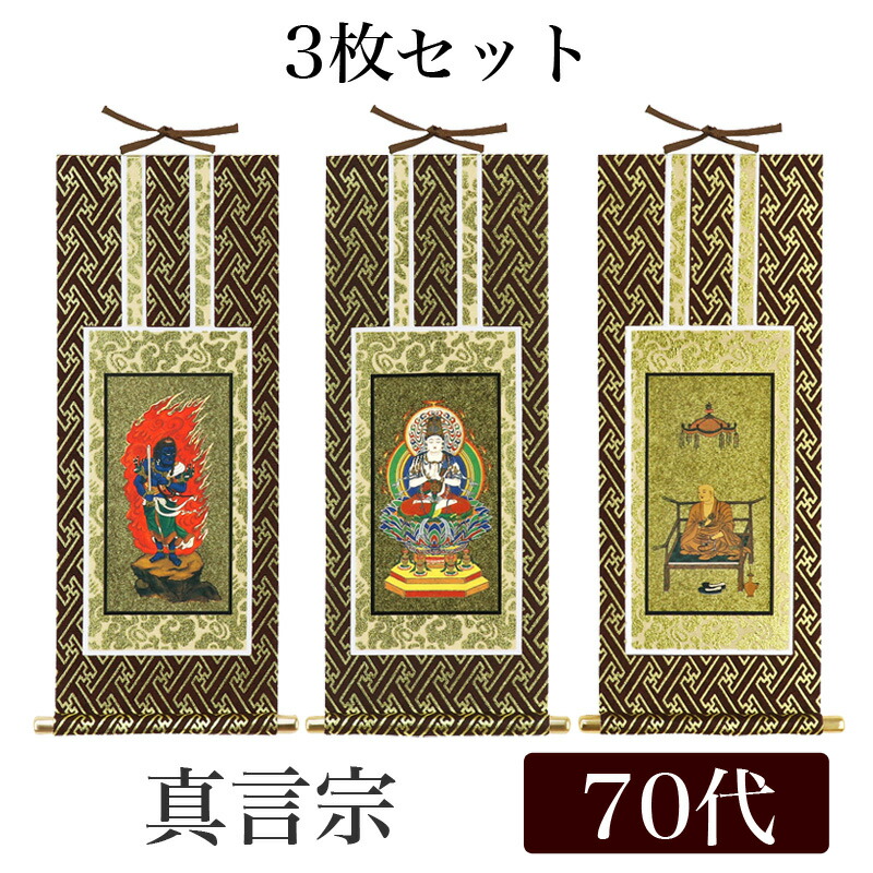 真作　掛け軸　掛軸 一無位真人 Yahoo!オークション -「山田無文 掛軸」の落札相場・落札価格