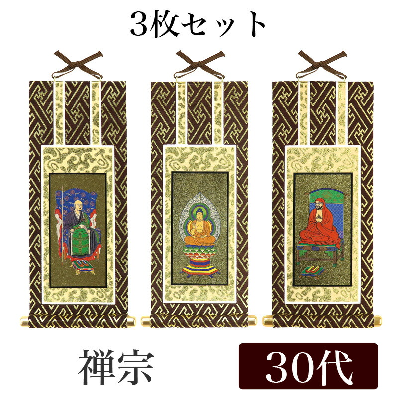 禅宗相伝資料の研究 上下巻セット 信心銘・証道歌: 禅宗四部録下 (禅宗古典選 2) | 秋月 龍岷 |本