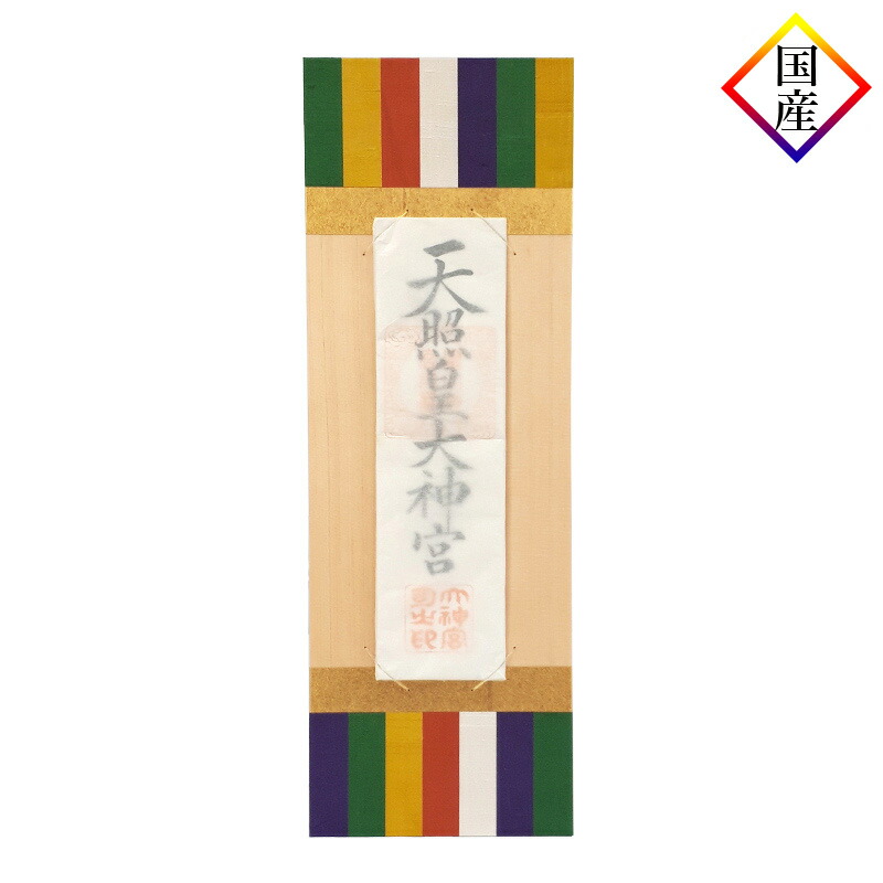 国産高級デザイナーズ神棚 神楽（かぐら）木曽ひのき No641 日本製 ヒノキ製 通販 販売 神棚 お札｜ロアン ～仏壇仏具館～