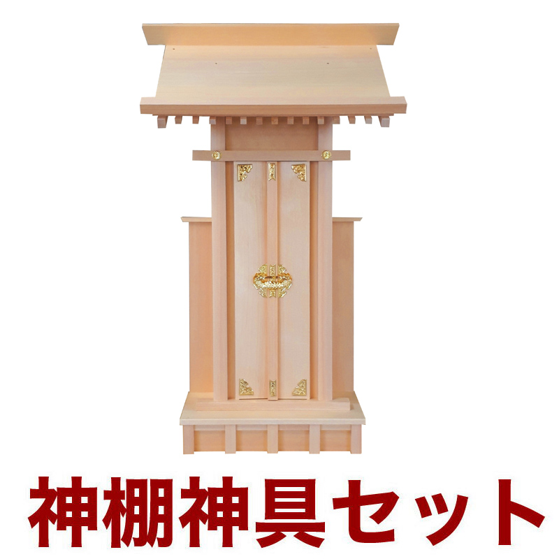 国産高級神棚 特大 札入 木曽ひのき No190 日本製 ヒノキ製 神具 神棚セット 通販 販売※この商品はの商品です 販売