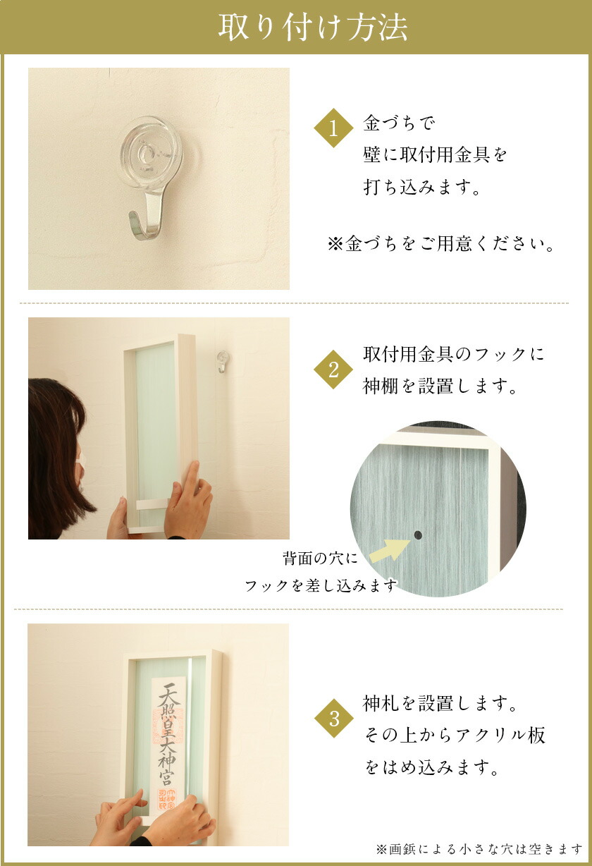 低価格 モダン神棚 想和華 そわか 壁掛け 札差 会社 神棚 シンプル コンパクト 木製 インテリア モダン おしゃれ マンション デザイン お札  お札立て 白色 fucoa.cl