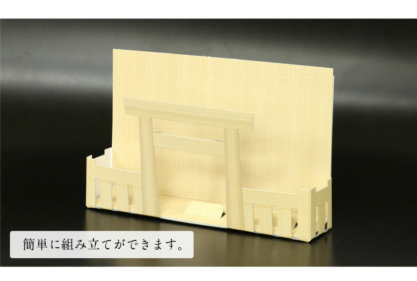 トップ 紙製 御札立て ひもろぎ ペーパークラフト 神棚ホルダー 札差し コンパクト 神棚 置き型 国産 日本製 お札立 Tonna Com