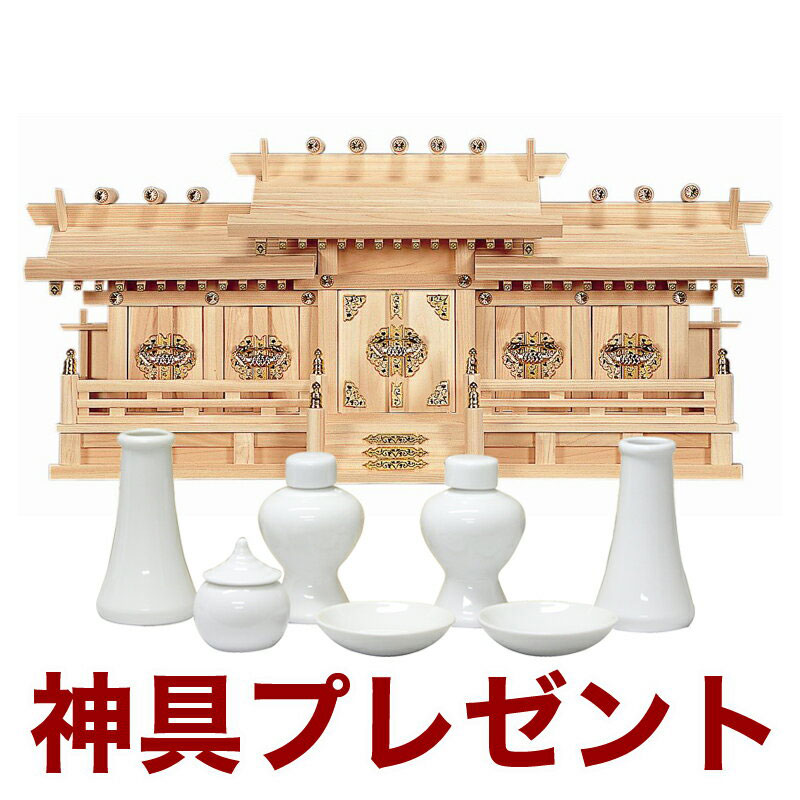 国産高級神棚 新寸屋根違い・五社(ひのき) No128日本製 ヒノキ製 神具 神棚セット 通販 5社 販売|ロアン ~仏壇仏具館~