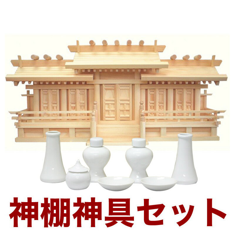 国産御膳上等神棚 新寸大屋根食い違い五社・唐戸（ひのき） No128B日本製 ヒノキ製 神具 神棚仕かける 神棚仕かける 通信販売 5社 売りわたす