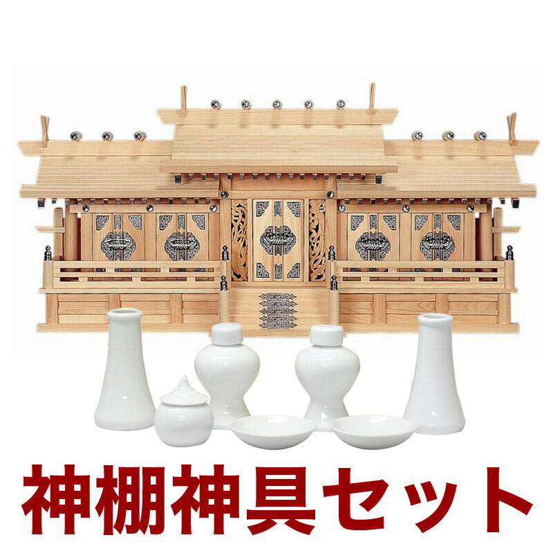 国産高級神棚 鳳凰五社 中 ひのき No180日本製 ヒノキ製 神具 神棚セット 通販 5社 販売※この商品はの商品です 割引購入