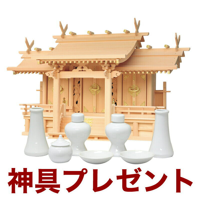 国産御前上等神棚 竜付長閑やかさ三社（木曽ひのき） No181 日本製 ヒノキ製 神具 神棚仕掛ける 通信販売 売りわたす 神棚 三社