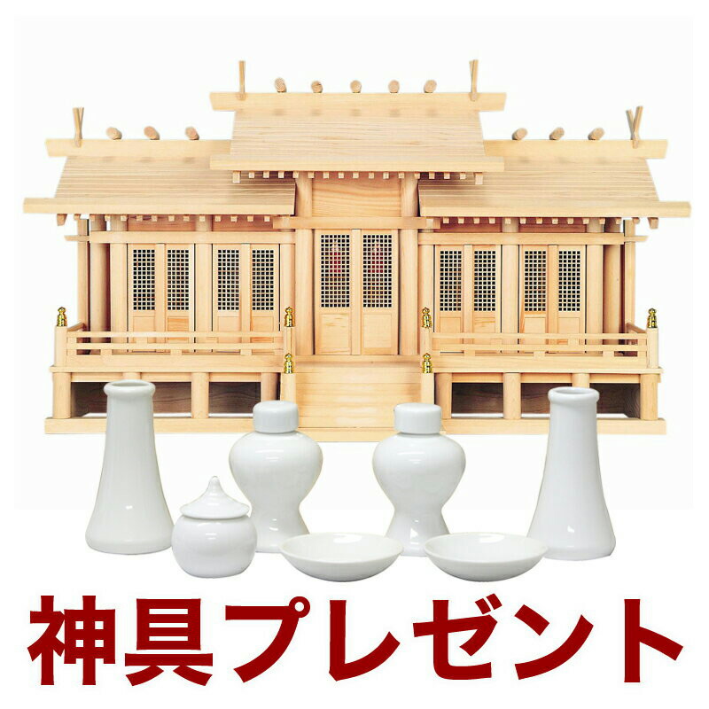 国産御前上等神棚 大屋根食い違い五社・大 格子戸 御簾付き添い人（ひのき） No21c 日本製 ヒノキ製 神具 神棚仕掛ける 通信販売 5社 売りわたす
