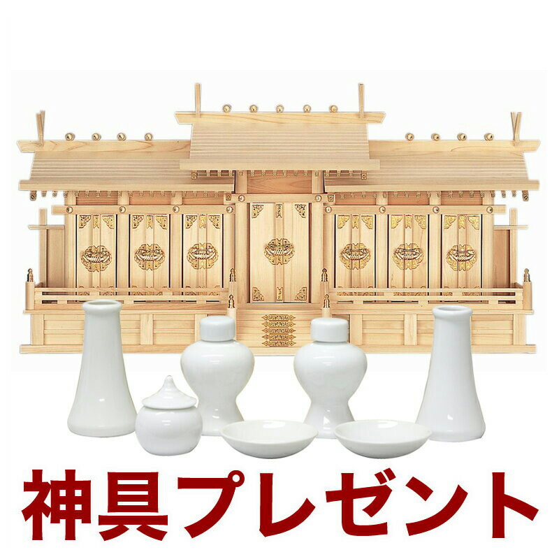 国産高級神棚 屋根違い七社 ひのき No27 日本製 ヒノキ製 神具 神棚セット 通販 7社 販売※この商品はの商品です 【53%OFF!】