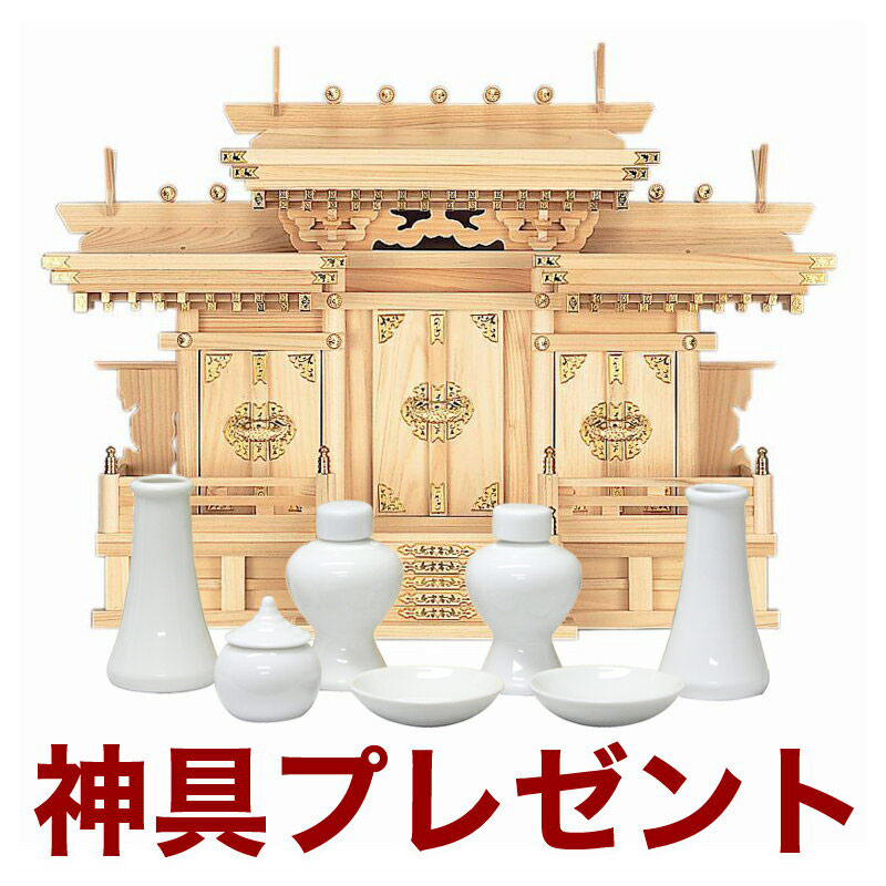 国産高級神棚 マス組付屋根違い三社・大（ひのき） No38 日本製 ヒノキ製 神具 神棚セット 神棚セット 通販 販売