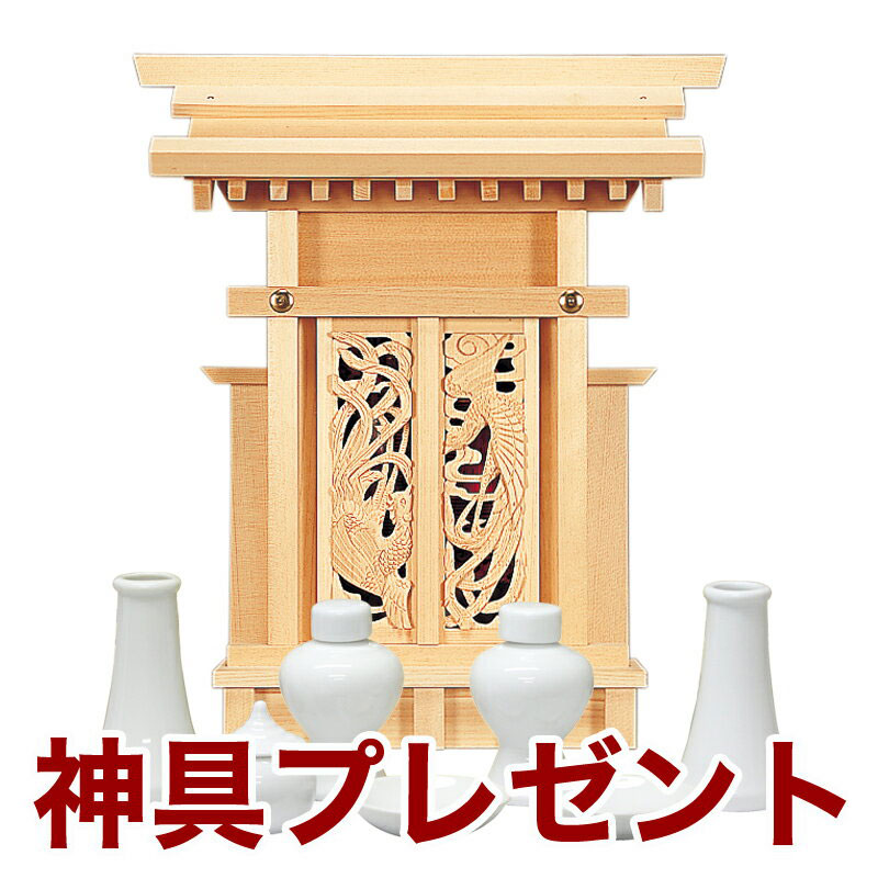 国産御膳上等神棚 鳳翔一社・小（木曽ひのき） No394日本製 ヒノキ製 神具 神棚仕かける 通信販売 売りわたす