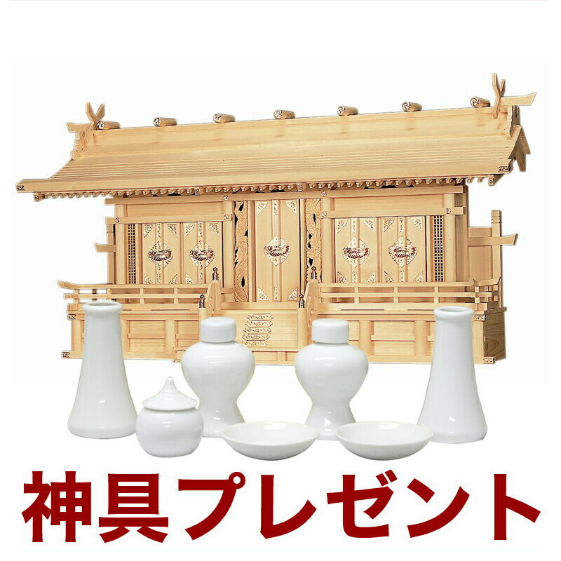 国産高級神棚 富士通し屋根 特大五社（木曽ひのき） No47日本製 ヒノキ製 神具 神棚セット 通販 5社 販売 165,950円