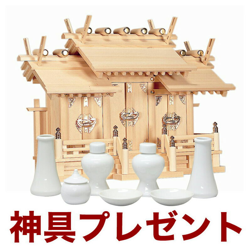 国産御前上等神棚 伊勢御前上等大屋根食い違い 三社（木曽ひのき） No57日本製 ヒノキ製 神具 神棚仕掛ける 神棚仕掛ける 通信販売 売りわたす