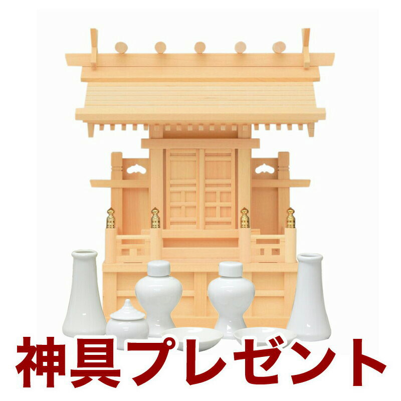 国産御前上等神棚 鹿屋野一社（木曽ひのき） No622日本製 ヒノキ製 神具 神棚仕掛ける 通信販売 売りわたす