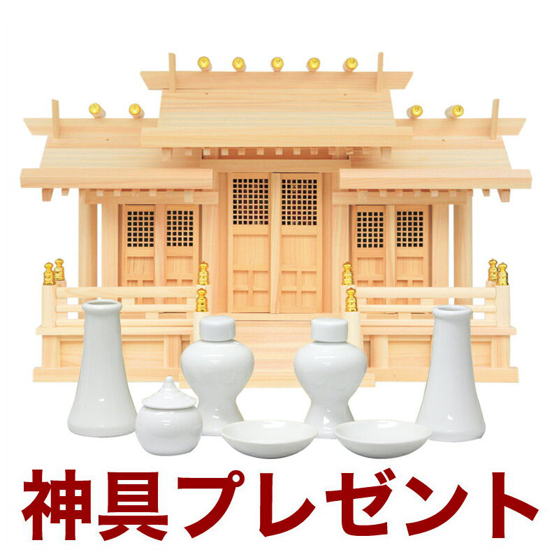 国産高級神棚 格子付三社・丸柱 御簾付き（ひのき） No75 日本製 ヒノキ製 神具 神棚セット 神棚セット 通販 販売