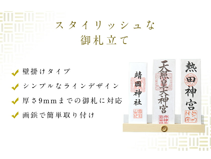 感謝価格 モダン神棚 ゴールドライン 紋付き 三社 壁掛け 札差 会社 神棚 シンプル コンパクト 木製 モノトーン インテリア モダン おしゃれ マンション デザイン お札 お札立て 紋 Batesmartin Com