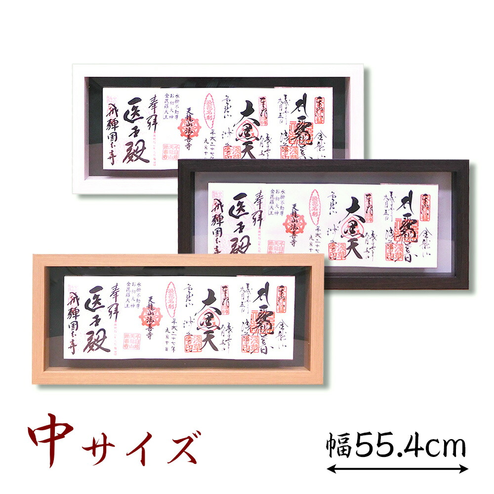 宝珠院 御朱印 片面サイズ 4枚セット 令和7年1月御朱印案内｜宝珠院便り｜増上寺塔頭 三縁山 宝珠院