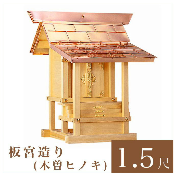 祠宮(並） 10023984.jpg