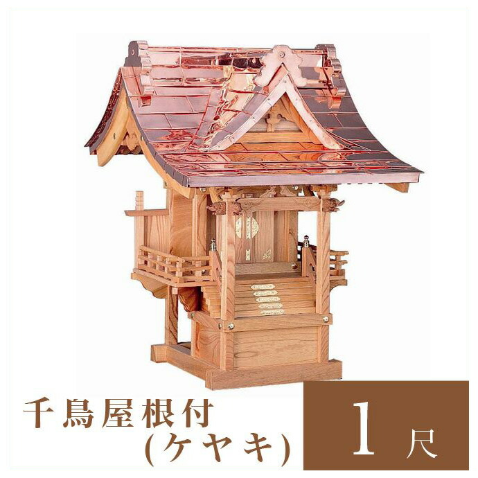 祠宮 二荒山神社中宮祠