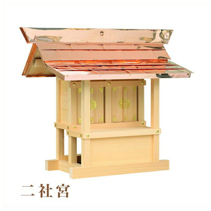 祠宮(並） 祠宮(並）