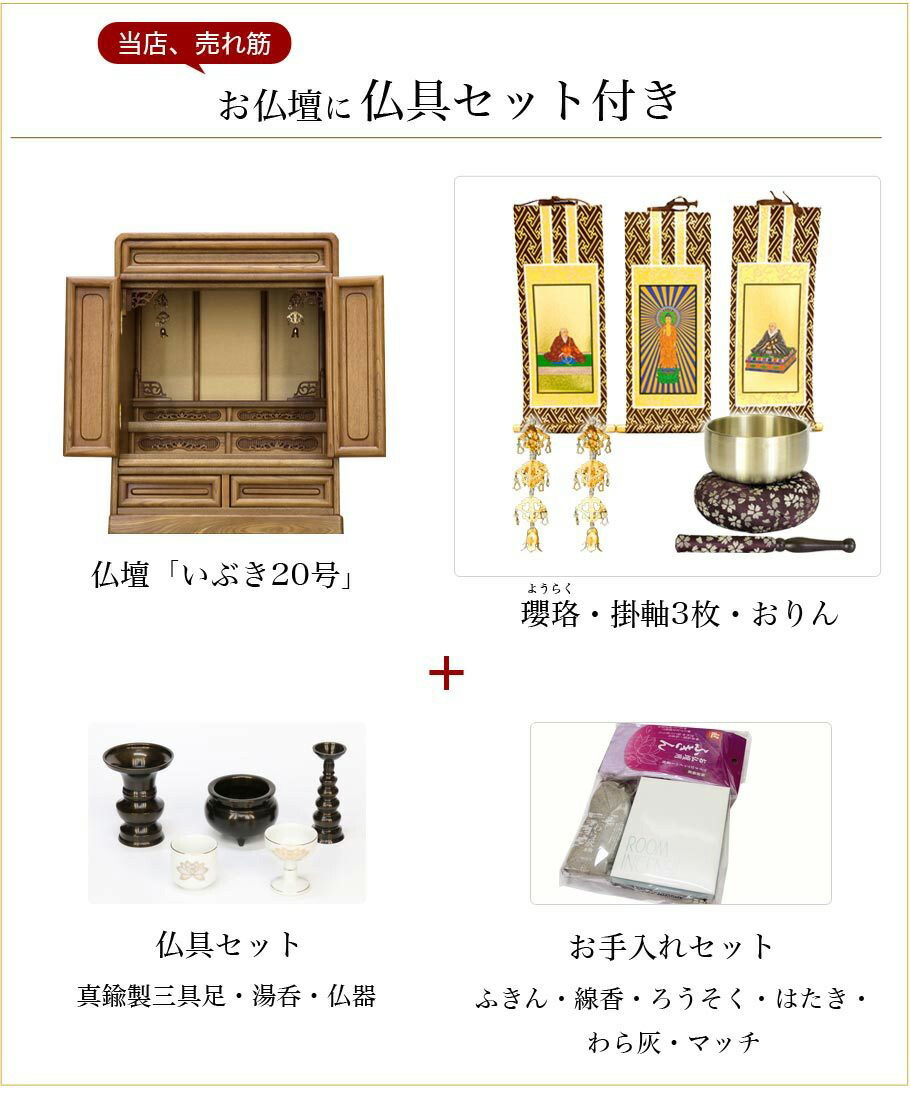 昔ながらのダルマ型 モダン 家具調仏壇 上置き仏壇 仏壇 仏具 神具 仏具セット 仏壇仏具館 仏具セット ロアン 仏壇セット 小型仏壇 モダン 仏壇 仏壇仏具セット ポイントアップ中 唐木仏壇 いぶき号セット ニレ欅 ツキ板仕上げ 昔ながらのダルマ型 モダン 家具調仏壇 上置き仏壇 仏壇 仏具 神具 仏具セット 仏壇仏具館 仏具セット ロアン 仏壇セット 小型仏壇 モダン 仏壇 仏壇仏具セット ポイントアップ中 唐木仏壇 いぶき号セット ニレ欅 ツキ板仕上げ