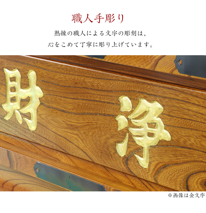 賽銭箱 本欅 （ケヤキ） さい銭箱 お賽銭 仏具 さいせん 寄付 神社