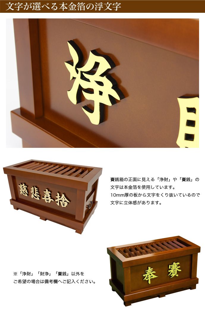 楽天市場 ポイントアップ中 賽銭箱 欅風 幅5尺 さい銭箱 お寺用賽銭箱 神社用賽銭箱 寺院用賽銭箱 おさいせん ロアン 仏壇仏具館