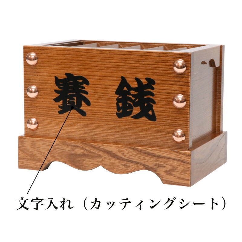 開運 賽銭箱（桧）大　浄財文字入　中の見えない格子タイプ cocomm様打合せ用 Amazon.co.jp: 賽銭箱(さいせんばこ)鍵付 開運 厄除祈願 特大