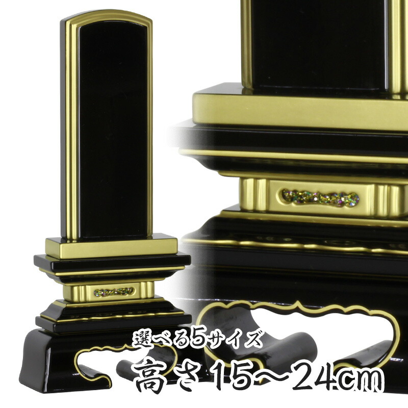 位牌 春日 3寸・3.5寸・4.0寸・4.5寸・5.0寸 黒塗 文字 送料無料 仏壇 位牌 小さい 3寸 4寸 5寸 名入れ｜ロアン ～仏壇仏具館～
