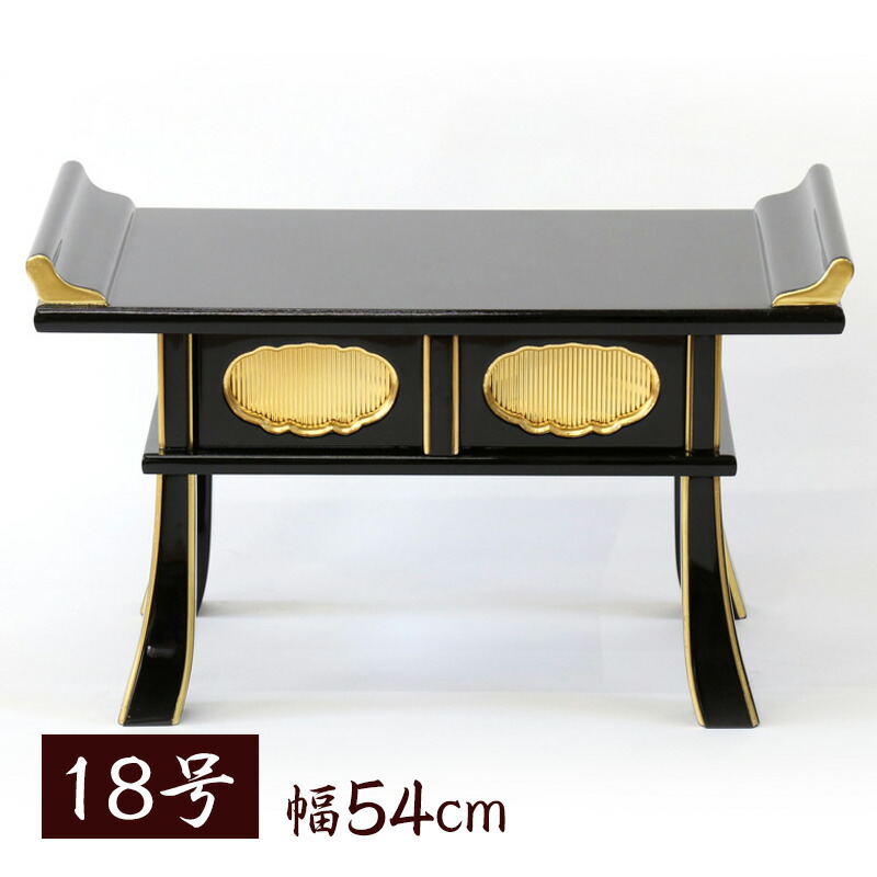 AF42 経机 仏前机 供物台 お供え物置 黒漆塗り 鍍金 仏壇仏具 小物付 楽天市場】経机 黒塗り面金箔 鳩筆返し 16号 経机 金仏壇 お供え