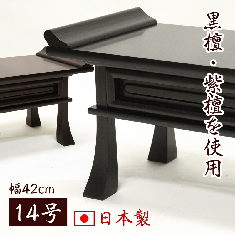 ◆仏壇経机　仏壇　黒塗　金具打ち経机◆幅　60㎝・高さ30㎝・奥行20㎝　概算 ◇仏壇経机 仏壇 黒塗 金具打ち経机◇幅 60㎝・高さ30㎝・奥行20