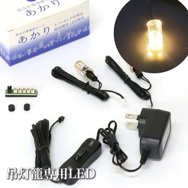 吊り灯篭 楽天市場】吊灯籠 (吊り灯篭) 【LED 配線 セット 付き】選べる3