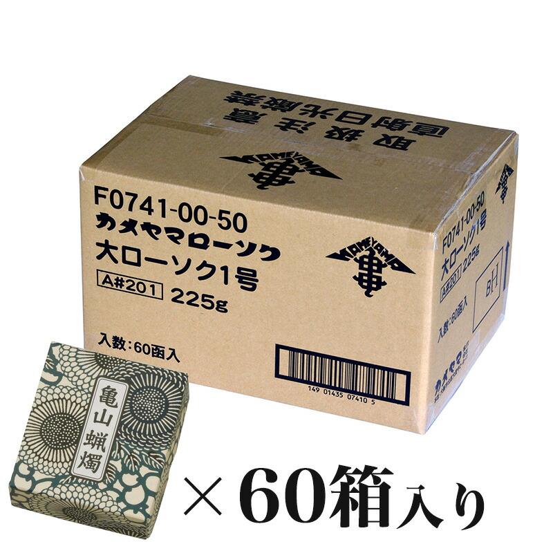 ネット限定】 カメヤマローソク 1号 1ケース箱入り 3600本入り 蝋燭 ろうそく ケース買い 箱売り まとめ買い 業務用 寺院 お寺用  fucoa.cl