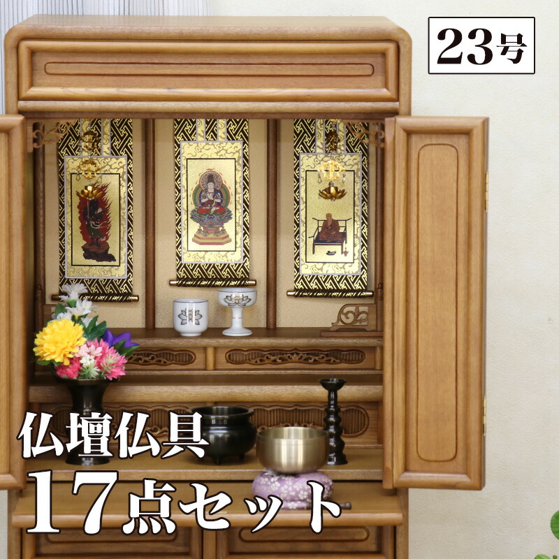 お買い出しマラソン 2026年5月9日乗り掛かる 仏具-日用品雑貨・文房具・手芸-仏壇