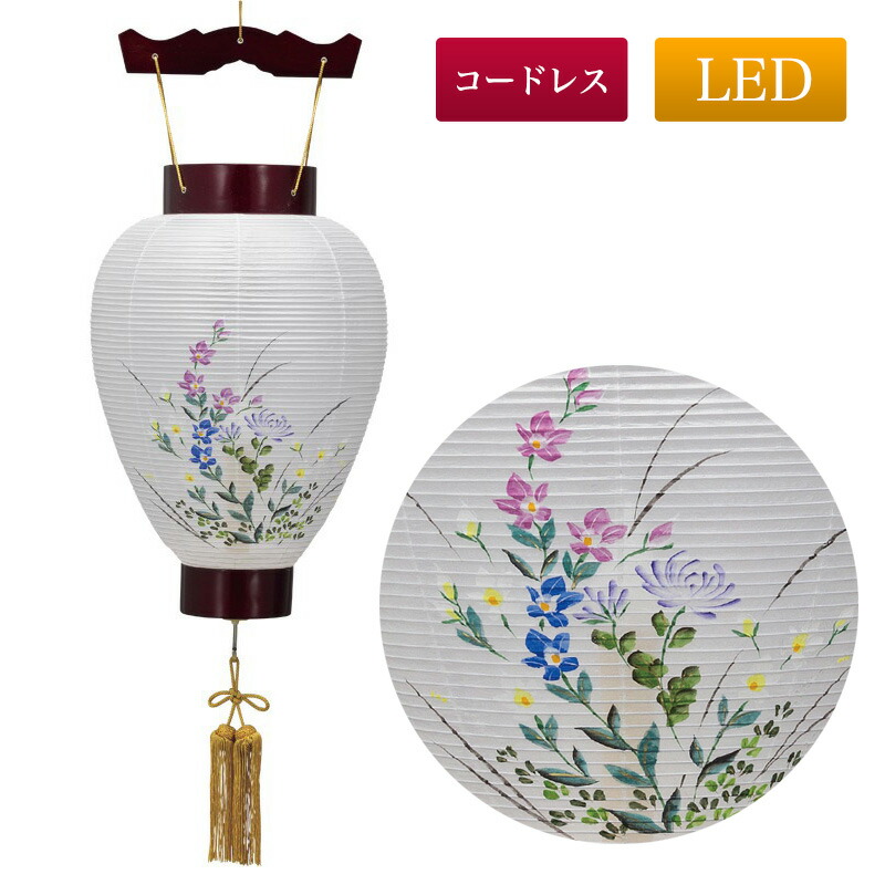 盆提灯 サクラ色 No.7863 (岐阜提灯 LED 絹張)/盆ちょうちん お盆 提灯 灯燈 初盆 岐阜提灯 日本製 国産 ミニサイズ ギフト モダン 絹 吊り下げ｜ロアン ～仏壇仏具館～