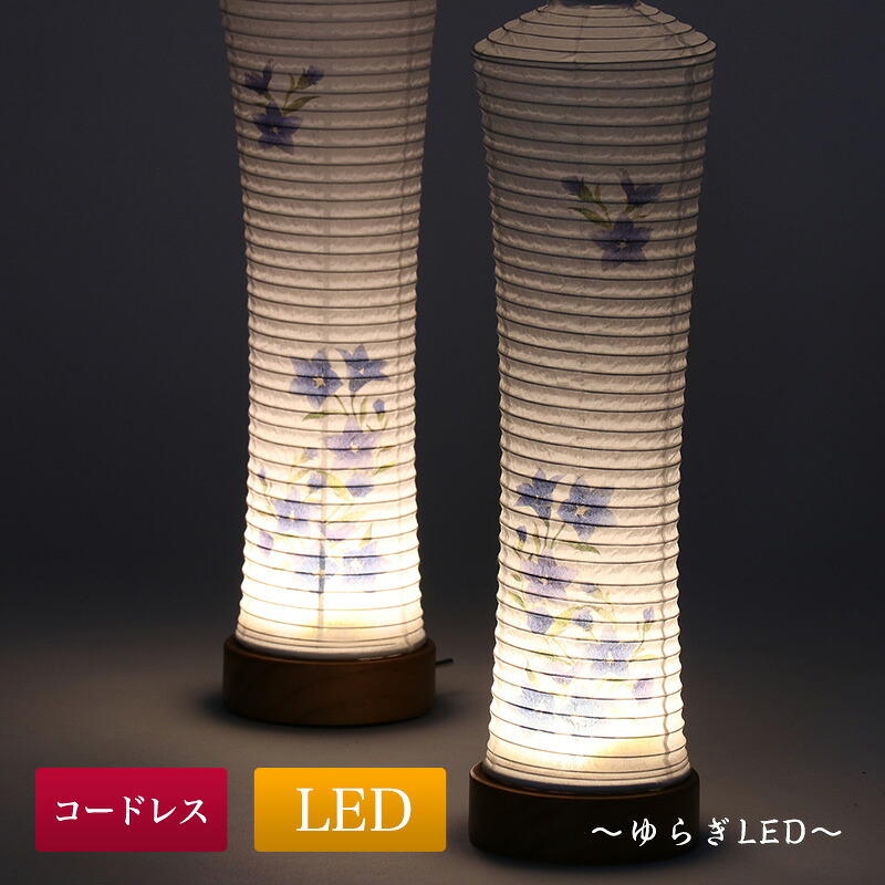 盆提灯 美濃和紙 新ほのか 一対 m34928 ／ 盆ちょうちん 灯燈 初盆 スタンドライト 照明 和室 和風 ルームライト 紙ランプ ミニサイズ 新盆 モダン 新型 お盆 提灯 おしゃれ
