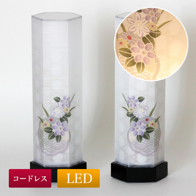 盆提灯 和照灯（精華）左右対称一対柄 No.2970 (モダン 行灯 コードレス 二重張 一対 LED)/盆ちょうちん お盆 提灯 灯燈 初盆 スタンドライト 照明 和室 和風 フロアライト テーブルランプ ギフト 新盆 新型 お盆 提灯 おしゃれ