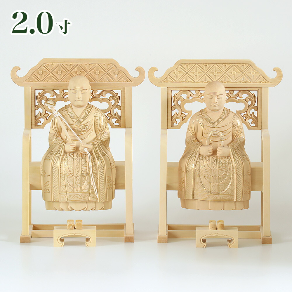 仏像 【総柘植(ツゲ)】 承陽聖人君子・常済聖人君子（先つ祖・太祖) 金泥書 2.0寸 （高さ：138粍） 木彫 仏像売りわたす 通信販売 曹洞宗  仏壇 仏具