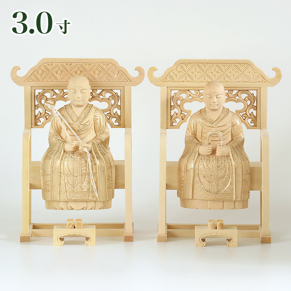 仏像 【総柘植(ツゲ)】 承陽大師・常済大師（高祖・太祖) 金泥書 3.0寸 （高さ：206mm） 木彫 仏像販売 通販 曹洞宗 仏壇 仏具｜ロアン ～仏壇仏具館～