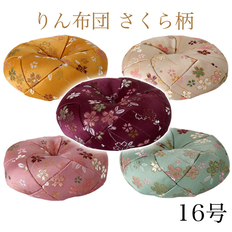 りん布団【さくら柄】16号(1.6尺)  おりん 国産 仏壇用おりん お鈴 りん棒 仏具 貨物輸送無料