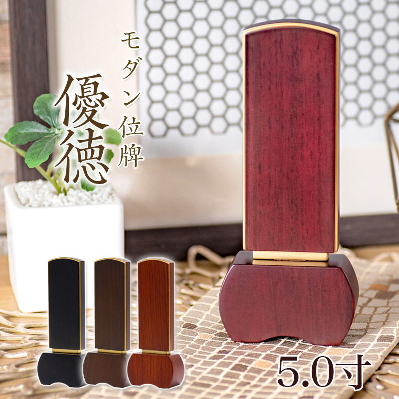 お買い出しマラソン 2026年5月9日打ち上げる 仏具-仏壇・仏具・神具