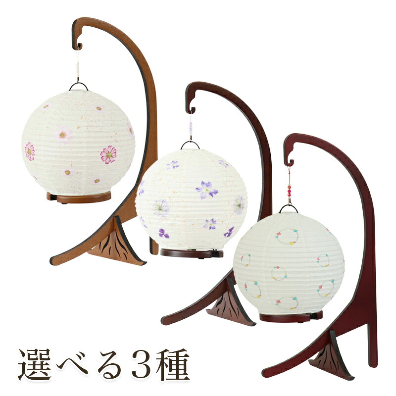 盆提灯 モダン m22062 / m22063 / m39748 縁シリーズ 大サイズ 押花柄パープル ピンク 円めぐり LED コードレス/盆ちょうちん お盆 提灯 灯燈 初盆 スタンドライト 照明 紙ランプ ミニサイズ ギフト モダン お盆 提灯 おしゃれ