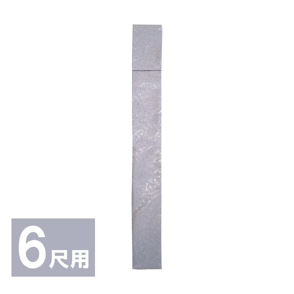 塔婆入れ袋 6尺用 長さ185糎 日本製  (3390-0060)