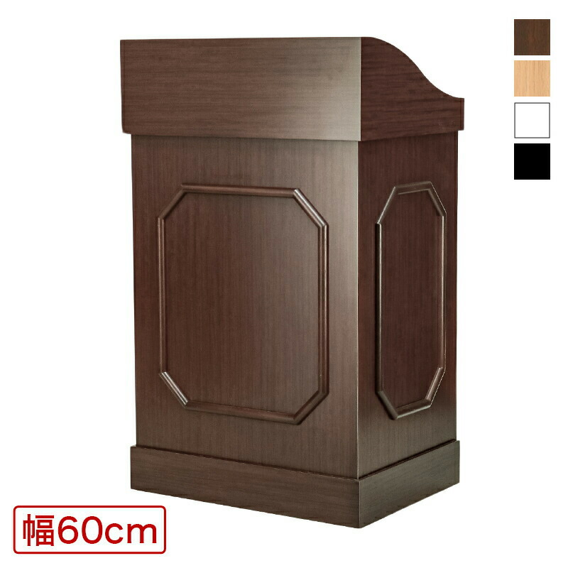 楽天市場】演台【キャスター付】 KR-60型 幅60cm 司会台 講演台 説教台