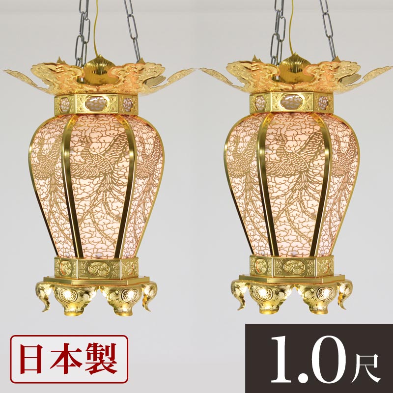 吊燈籠(吊り灯篭) 銅地 院玄型1尺 直径30cm 1対 寺院 お寺用 仏具灯篭(とうろう)灯籠 燈籠 LED 本堂 屋内 お堂