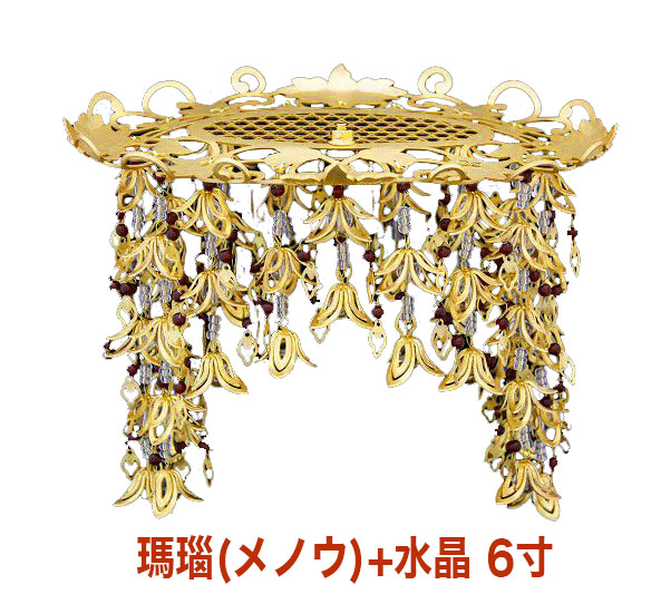 金管楽器 透し天蓋 小判型（天然石仕立てもの）瑪瑙（メノウ）or赤珊瑚（サンゴ） 幅18糎仏壇 仏具