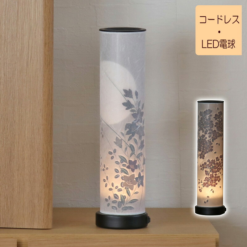 盆提燈 LED 今めかしい 「影桜・影き本日」盆ちょうちん 御盆 提燈 初盆 日本製 国産 点火装置 和室 和風 立ち会い場点火装置 お部屋点火装置 ミニサイズ 盆提燈 新盆 コードレス 盆ちょうちん たわい無い ｍ36971 36972 新型 御盆 提燈 今めかしい